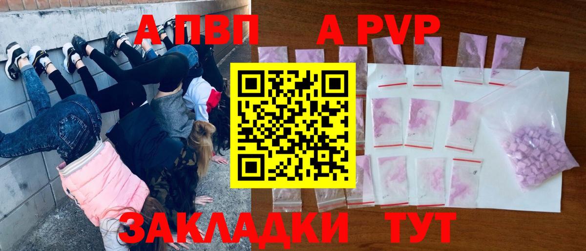 Alpha PVP крисы CK Семёнов