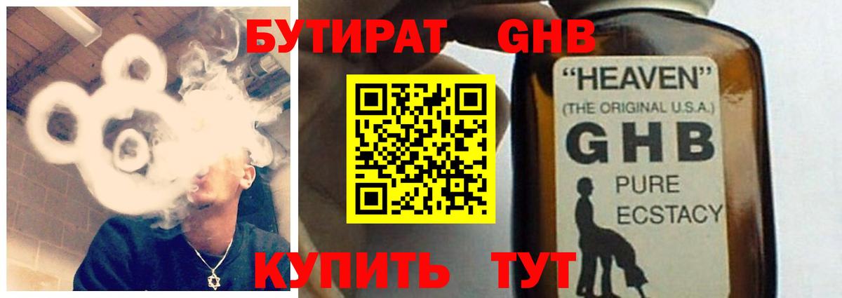 БУТИРАТ оксана  Вход с VPN  Семёнов 