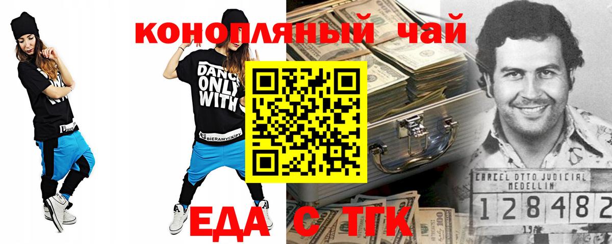 Семёнов  Cannafood марихуана  Вход с VPN 