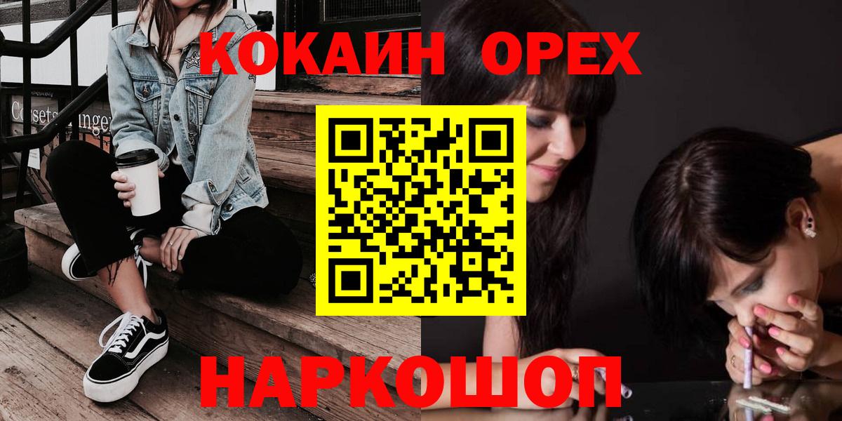 Cocaine  Cocaine 97%  Вход с VPN  COCAIN Fish Scale  Семёнов 