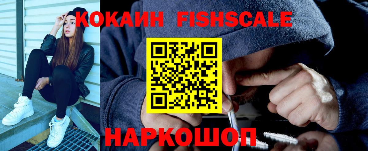 Кокаин VHQ Семёнов