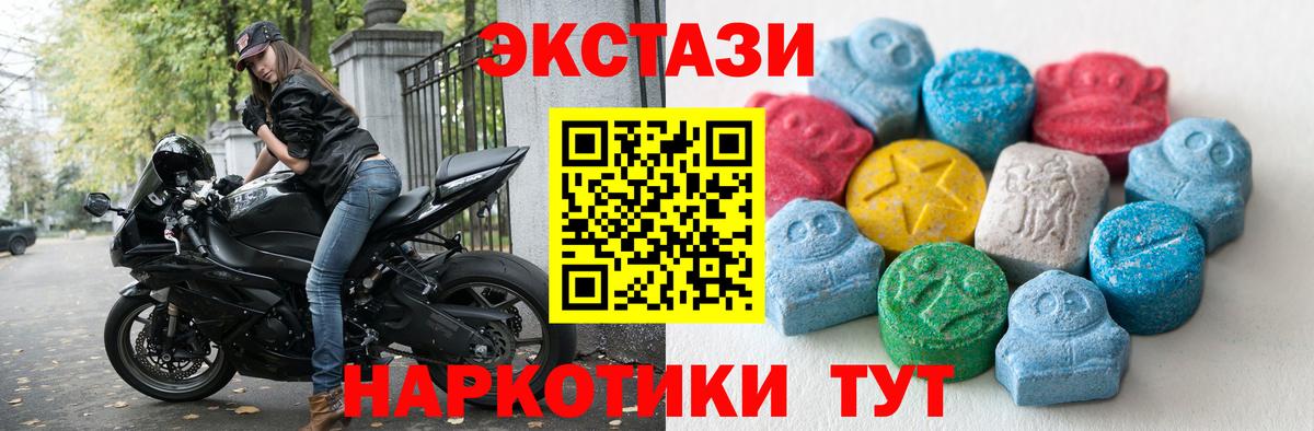 Ecstasy VHQ  Экстази  Ecstasy 250 мг  Семёнов  Вход с VPN 