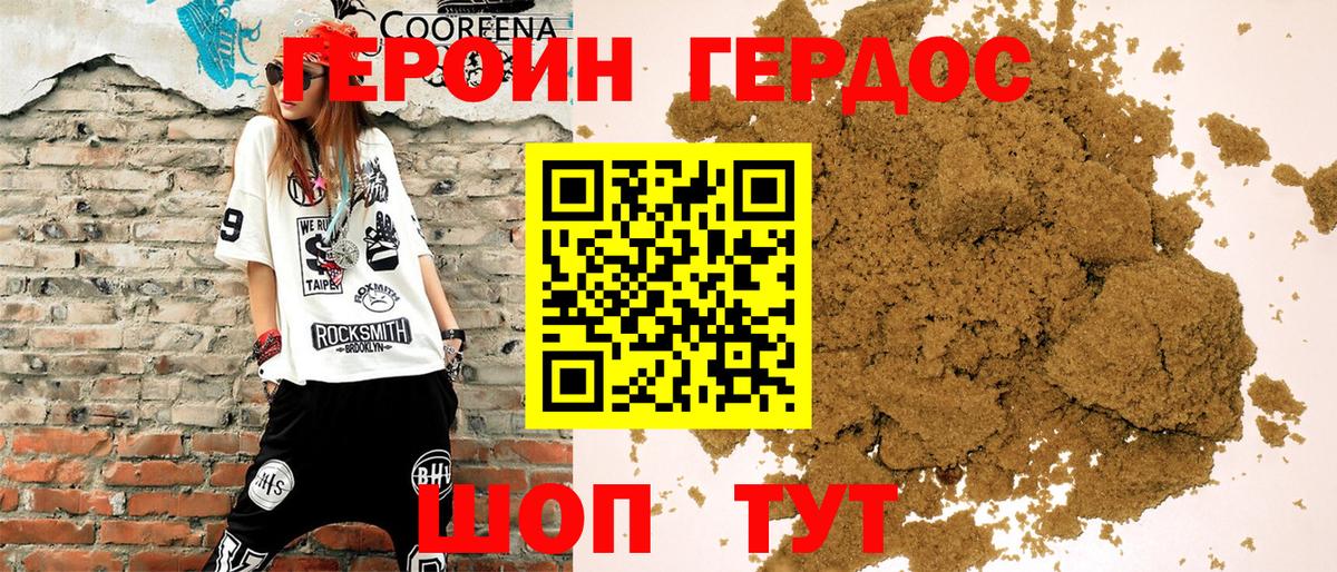 ГЕРОИН афганец Семёнов