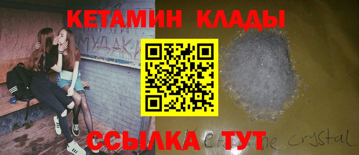КЕТАМИН VHQ Семёнов