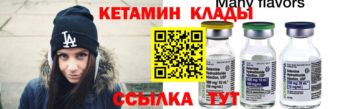 КЕТАМИН VHQ  Вход с VPN    вход  Семёнов  КЕТАМИН VHQ 