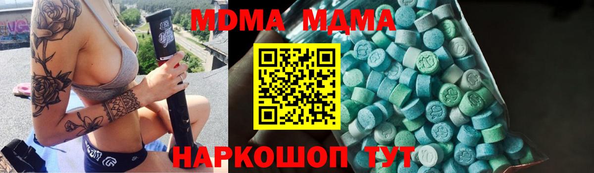 Семёнов  MDMA VHQ  Вход с VPN  МДМА crystal 