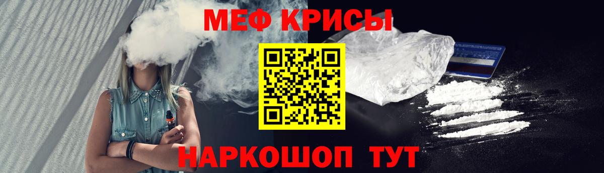 Меф 4 MMC  МЕФ мяу мяу  МЯУ-МЯУ  Семёнов  Вход с VPN 
