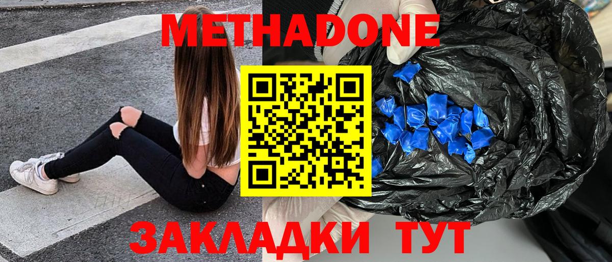 Семёнов  Метадон VHQ  Вход с VPN 