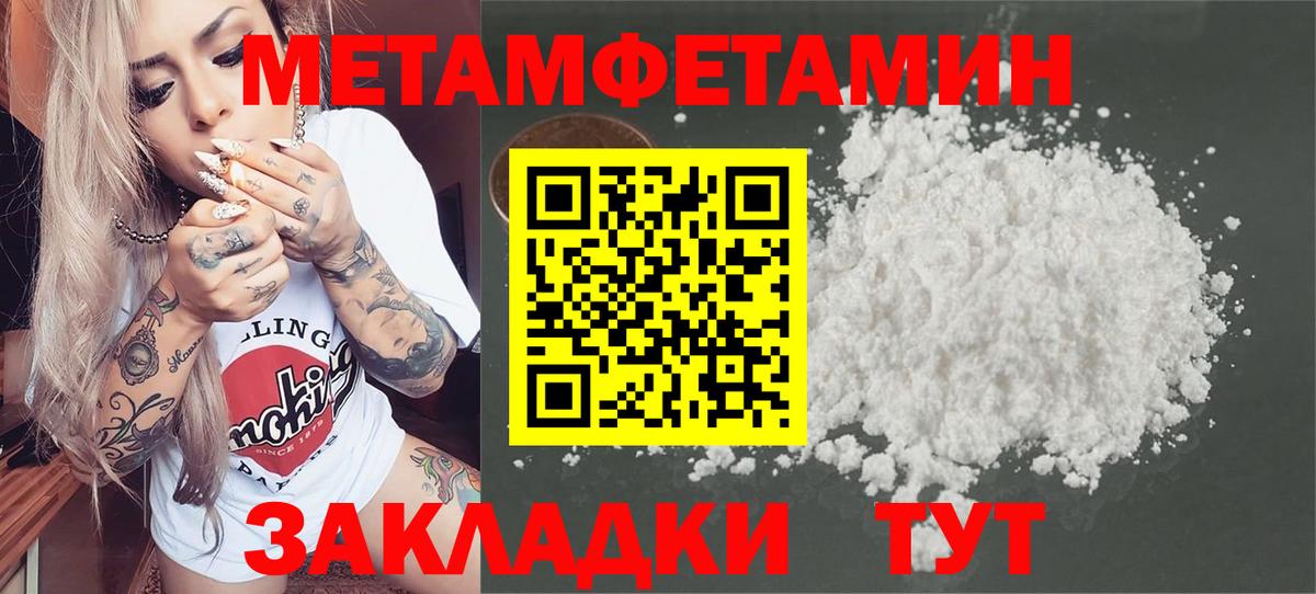 Метамфетамин винт  МЕТАМФЕТАМИН  Семёнов  Вход с VPN 