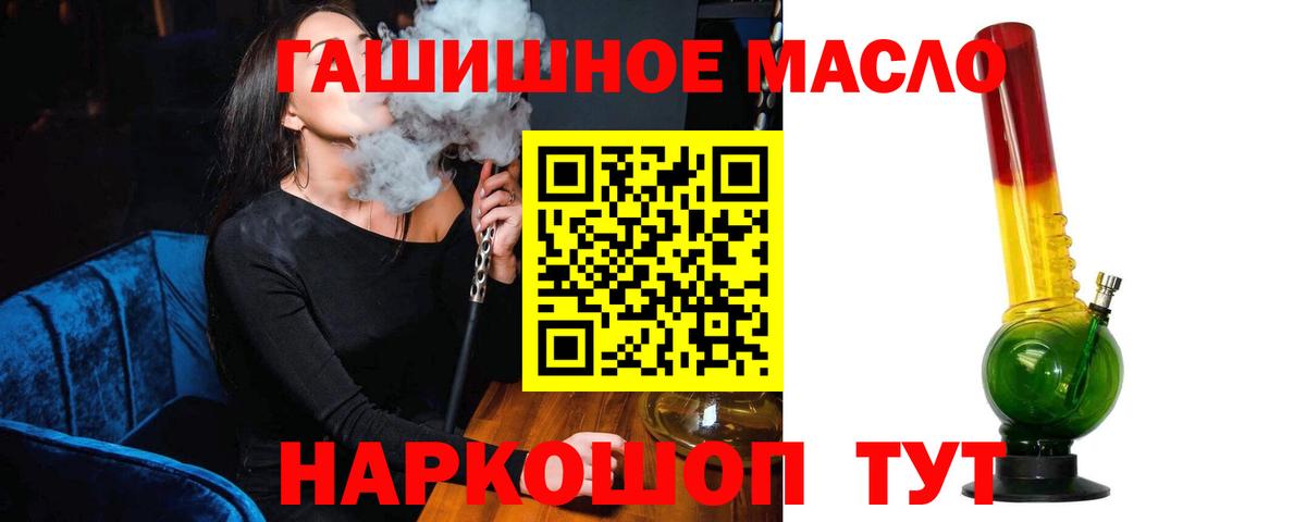 ТГК THC oil  Вход с VPN  Семёнов 